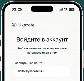 Регистрация в приложении