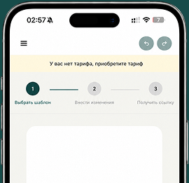 Готовая визитка